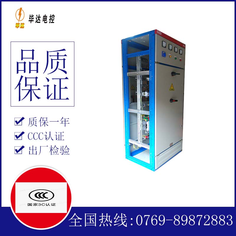 康马GGD固定式开关柜